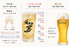 KAMAMARU アトレヴィ大塚店のおすすめドリンク2