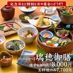 和食 たちばな グランフロント大阪のコース写真