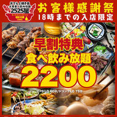 2525屋 天神店のコース写真
