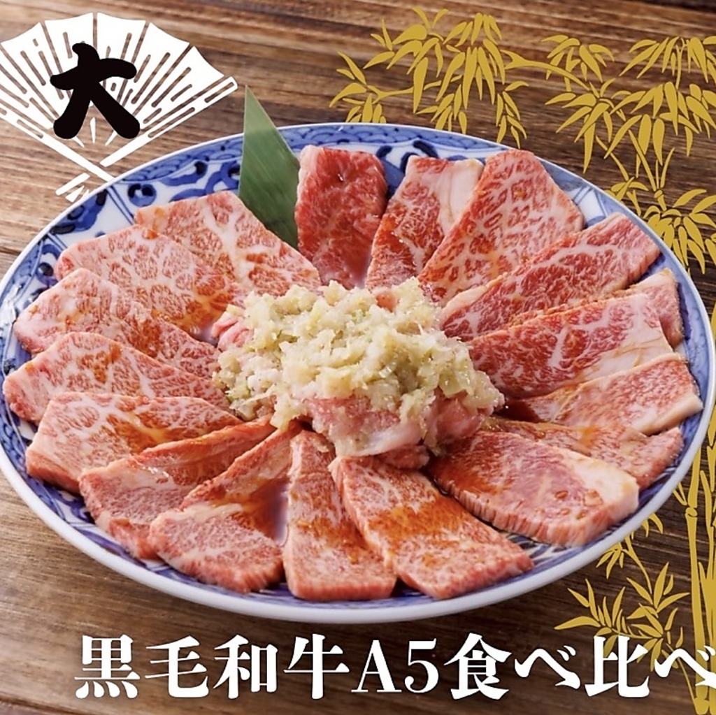 黒毛和牛A5ランクカルビが699円で食べられるお店