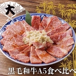 黒毛和牛A5ランクカルビが699円で食べられるお店