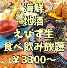 笑いのえびすのおすすめ料理1