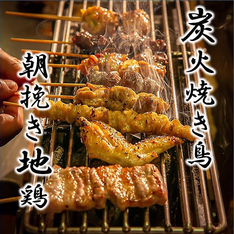 近鉄小倉駅徒歩2分！朝挽きの新鮮な鶏肉を炭火焼きで楽しめます♪