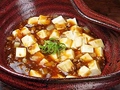 料理メニュー写真&nbsp;煮込マーボー豆腐 S/M