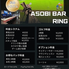 Asobi Bar Ring アソビバーリングのおすすめ料理1