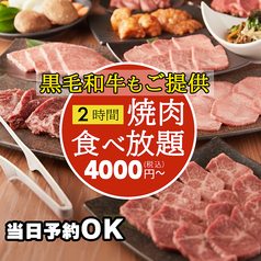 東京BeeN 町田店特集写真1