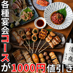 向日葵 平塚本店のおすすめ料理3