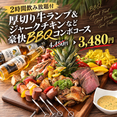 Laguna ラグーナ 新宿のコース写真
