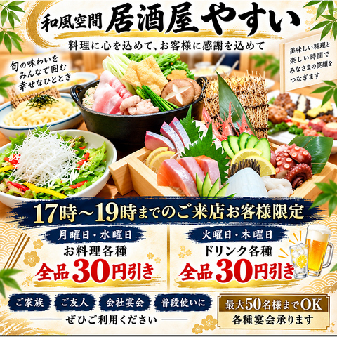 海の幸・肉の幸・山の幸・オールジャンルが叶う揃う居酒屋料理