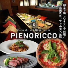 PIENORICCO ピエノリッコ 名古屋駅店の特集写真