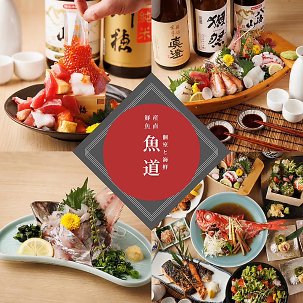 新宿 完全個室 貸切 宴会 新宿 焼鳥  個室 宴会 海鮮 お刺身 飲み放題 女子会 居酒屋