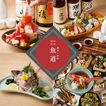 新宿 完全個室 貸切 宴会 新宿 焼鳥  個室 宴会 海鮮 お刺身 飲み放題 女子会 居酒屋