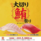 かっぱ寿司 三浦店の詳細