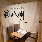 九州和食 八州 熊本下通店の雰囲気3