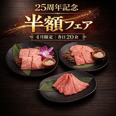 焼肉&BAR 十炭のおすすめポイント1