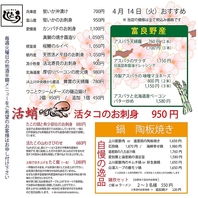 《料理長の目利き》2026年 4月の北海道産旬食材をどうぞ