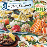 はなの舞 磐田北口店のおすすめ料理2