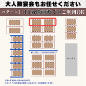 【パターン1】15名様前後のご利用に！店内奥のお席を利用することで15名様前後のご利用にぴったりです。各種宴会にぜひご利用ください！