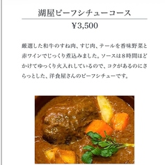 湖屋カフェのコース写真