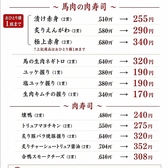 秋葉原 肉寿司のおすすめ料理3