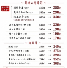 秋葉原 肉寿司のおすすめ料理3