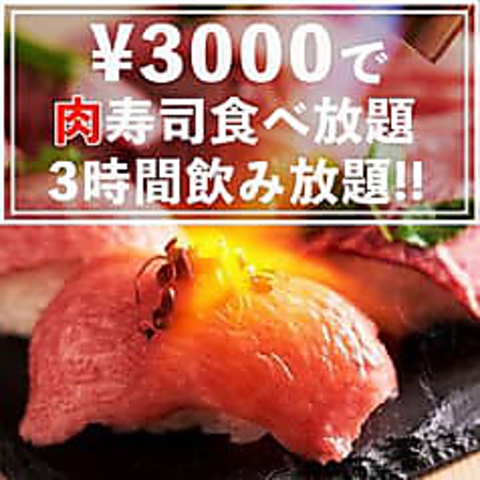 ノウ家 八王子店 八王子 居酒屋 ネット予約可 ホットペッパーグルメ