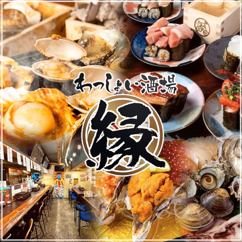 【駅チカ】アクセス良好◎豊富な海鮮料理や浜焼き、創作料理が自慢の海鮮居酒屋です★