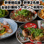 あき屋四季 川西能勢口駅前店のおすすめ料理2