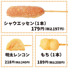 串カツ各種各1本