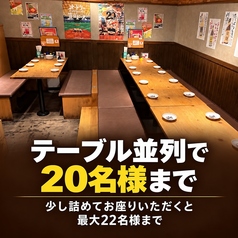 掘りごたつ席と隣の6名掛けテーブル席を繋げることで、20名様までの宴会にも対応可能です。掘りごたつ席のテーブルは動かすことも可能ですので、レイアウト変更のリクエストにもお応えさせていただきます！