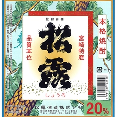 じとっこ組合 盛岡店のおすすめドリンク2