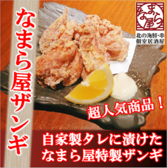 なまら屋 札幌すすきの店のおすすめ料理3