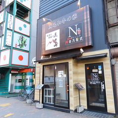 焼肉と鉄板 三の山の外観1