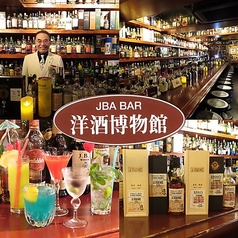 JBA BAR 洋酒博物館の特集写真