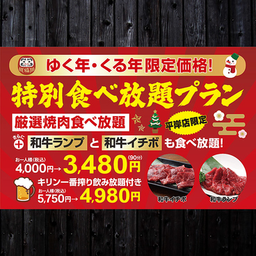 すみか 平岸店のおすすめ料理1