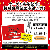広島お好み焼きホプキンス　福生店のおすすめ料理3