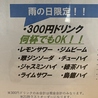 焼鳥 マサのおすすめポイント2