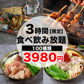 ごえん 柏店のおすすめ料理3