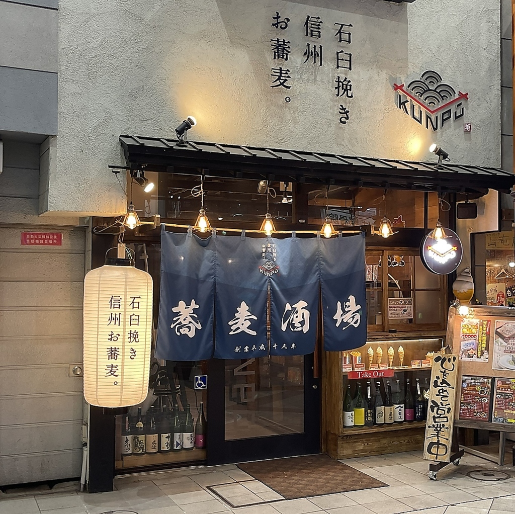 伝統的な和の情緒と洗練されたモダンが調和した外観となっております。思わず足が止まる佇まい◎