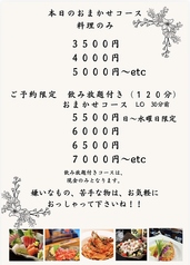 創作居酒屋 おやじのコース写真