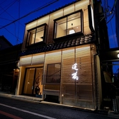 京の焼肉処 蓮蔵 烏丸本店の雰囲気2