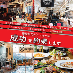 Mosrite Cafe モズライトカフェ 神戸駅前店の写真