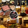 焼き肉専門店さん臓本店のURL1