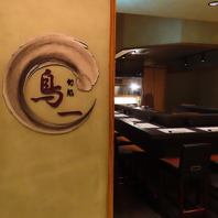 デート、接待、女子会、記念日に是非。