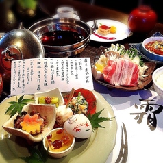 茶寮森澤のコース写真