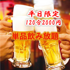 きっときっと居酒屋 かまど 富山駅前のコース写真