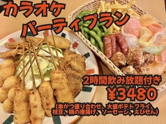 スタジオファイブのコース写真