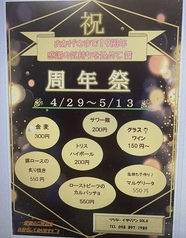 うちなーイタリアンSOLAの写真