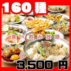 個室居酒屋 一番 東通り梅田店のおすすめ料理3