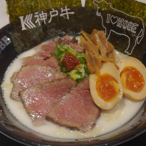 世界が誇る神戸牛を贅沢に使用したラーメンをご賞味ください！